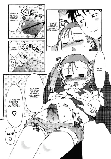 [Lee] Kimagure Santa | Capricious Santa Fhentai.net - Page 10