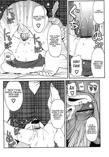 [Lee] Kimagure Santa | Capricious Santa Fhentai.net - Page 12