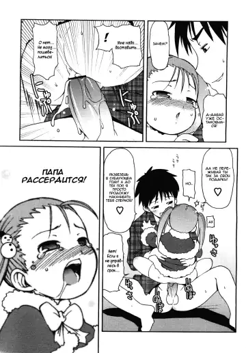 [Lee] Kimagure Santa | Capricious Santa Fhentai.net - Page 15