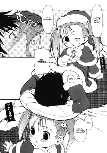 [Lee] Kimagure Santa | Capricious Santa Fhentai.net - Page 2