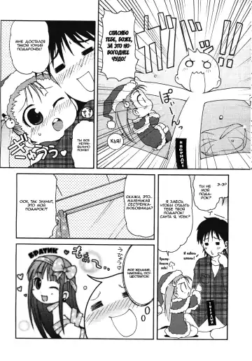 [Lee] Kimagure Santa | Capricious Santa Fhentai.net - Page 3