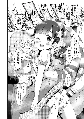 [Dobato] Genkai Oji-san Youjo Senpai ni Natte Mita Fhentai - Page 10