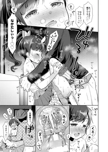 [Dobato] Genkai Oji-san Youjo Senpai ni Natte Mita Fhentai - Page 17