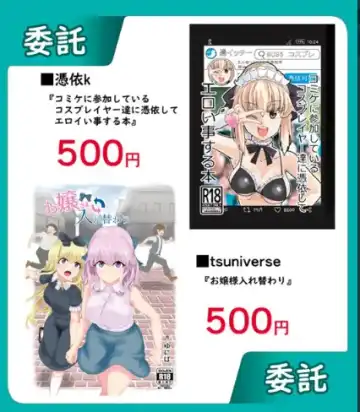 [Dobato] Genkai Oji-san Youjo Senpai ni Natte Mita Fhentai - Page 29