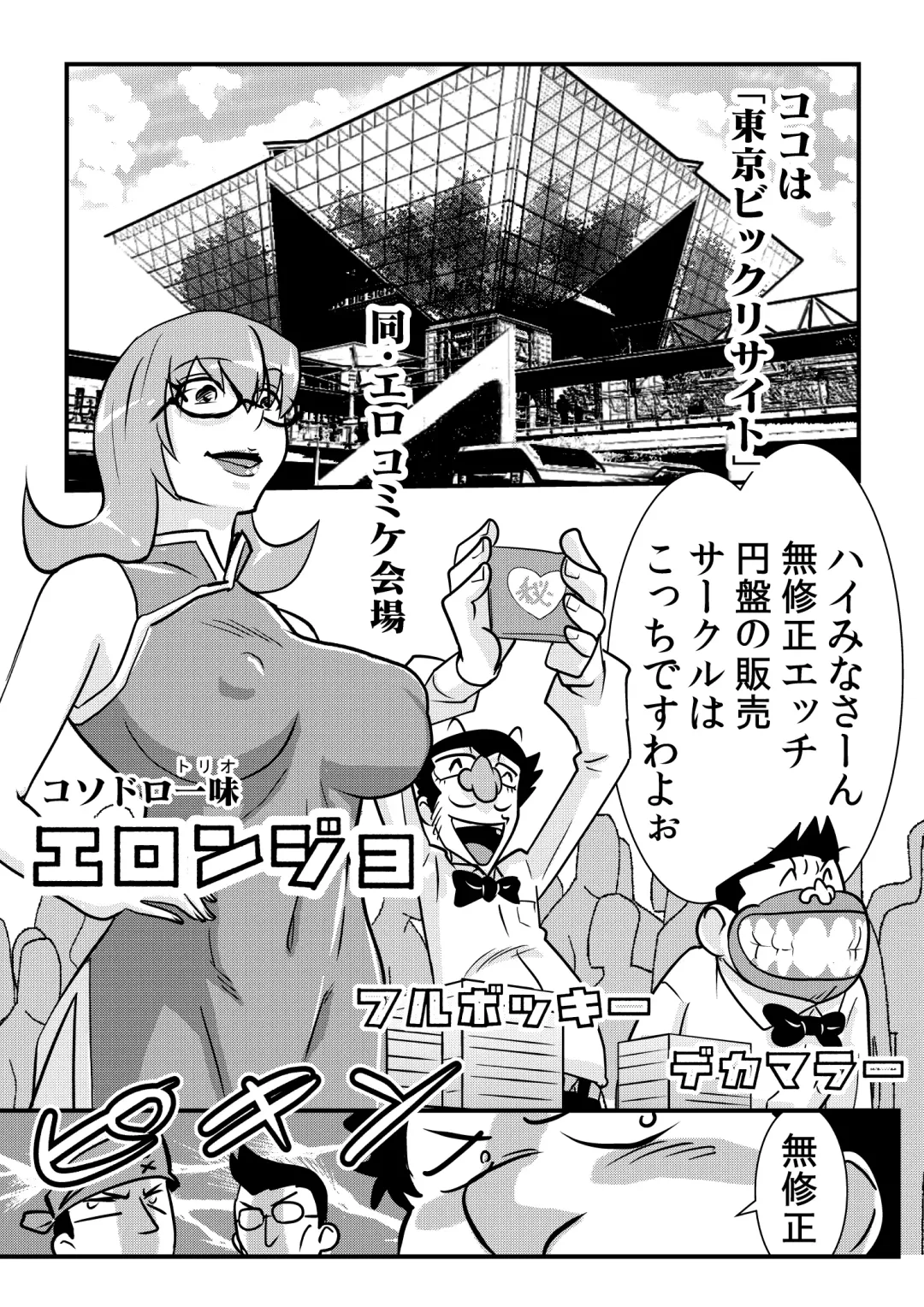 [Walter Wolf] Yattattarman Fhentai - Page 1