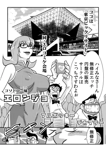 Read [Walter Wolf] Yattattarman - Fhentai