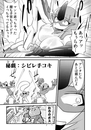 [Walter Wolf] Yattattarman Fhentai - Page 21