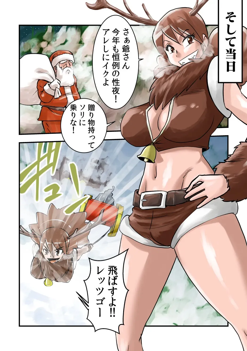 [Walter Wolf] Jingle Bell Merry Christmas Fhentai - Page 4