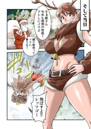 [Walter Wolf] Jingle Bell Merry Christmas Fhentai - Page 4