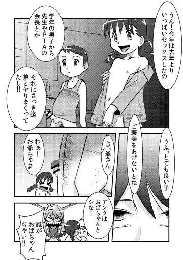 [Walter Wolf] Jingle Bell Merry Christmas Fhentai - Page 6