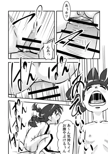 [Walter Wolf] Jingle Bell Merry Christmas Fhentai - Page 8