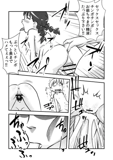 [Walter Wolf] Jingle Bell Merry Christmas Fhentai - Page 9