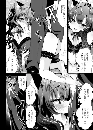 [Saki Chisuzu] Katakoi -ichinose- Fhentai - Page 7