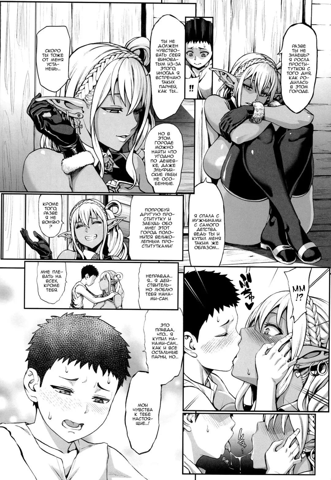 [Neromashin] Houjou no Reizoku Elf 4 Fhentai.net - Page 12