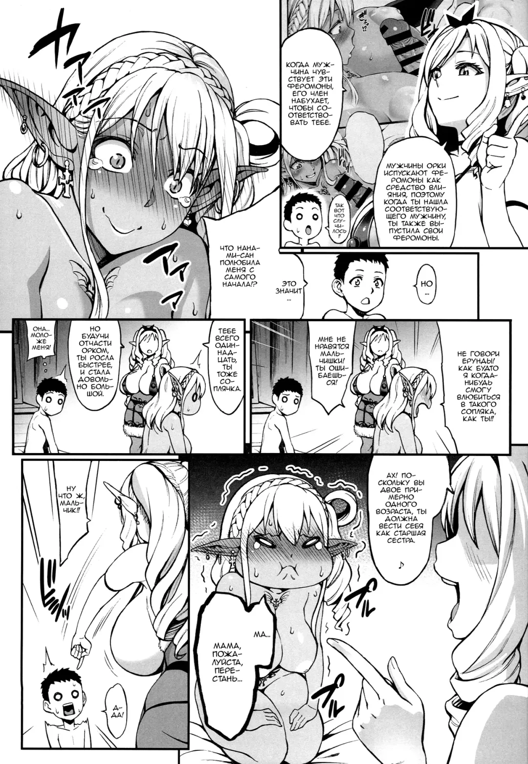 [Neromashin] Houjou no Reizoku Elf 4 Fhentai.net - Page 25