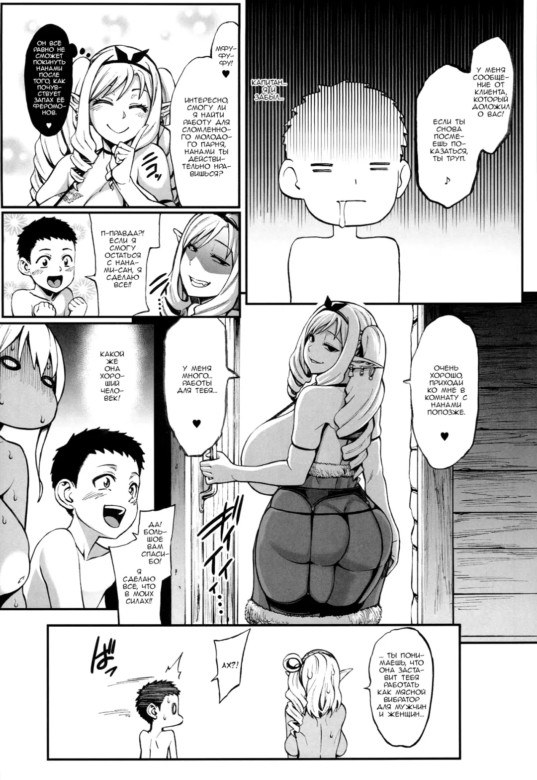 [Neromashin] Houjou no Reizoku Elf 4 Fhentai.net - Page 26