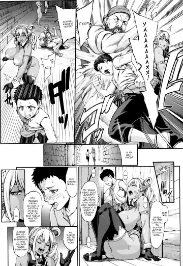 [Neromashin] Houjou no Reizoku Elf 4 Fhentai.net - Page 11