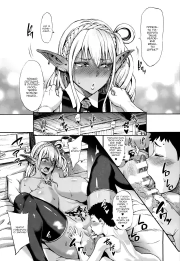 [Neromashin] Houjou no Reizoku Elf 4 Fhentai.net - Page 13