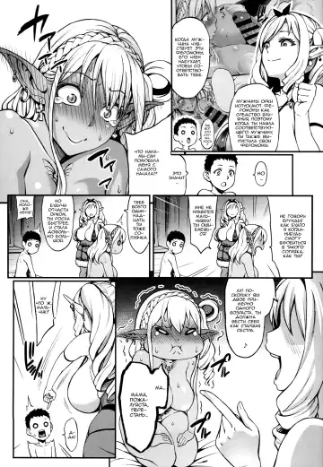 [Neromashin] Houjou no Reizoku Elf 4 Fhentai.net - Page 25