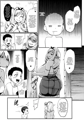 [Neromashin] Houjou no Reizoku Elf 4 Fhentai.net - Page 26