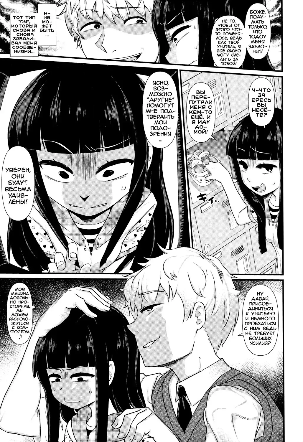 [Akatsuki Katsuie] SNS ni Goyoujin | SNS are Dangerous Fhentai - Page 5