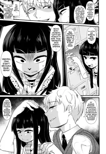 [Akatsuki Katsuie] SNS ni Goyoujin | SNS are Dangerous Fhentai - Page 5