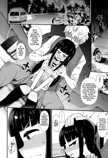 [Akatsuki Katsuie] SNS ni Goyoujin | SNS are Dangerous Fhentai - Page 6