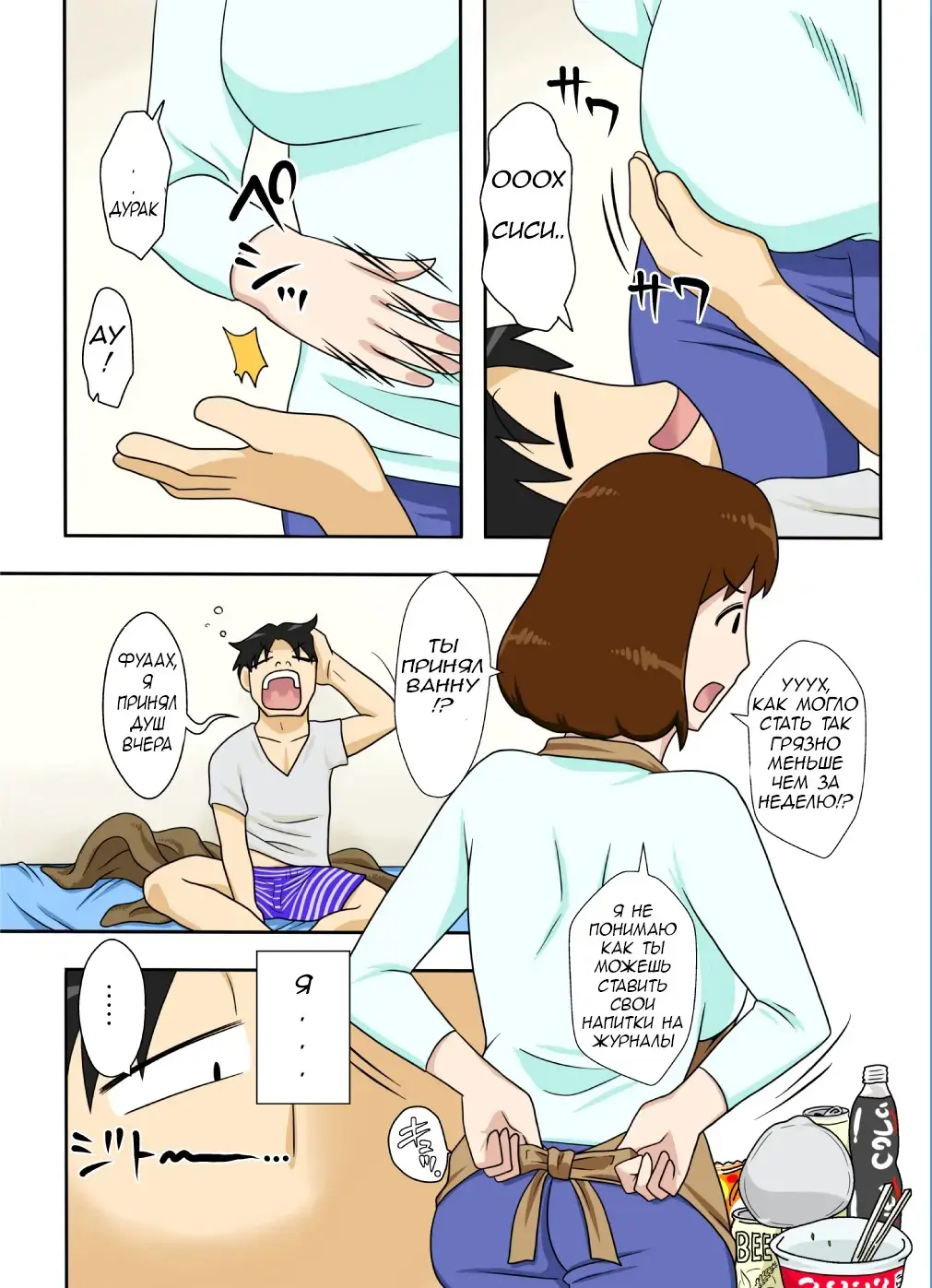[Dt Hone] Toiu wake de, Zenra de Kaa-san ni Onegai shite mita. | For this reason, while naked, I tried to ask my mom Fhentai - Page 3