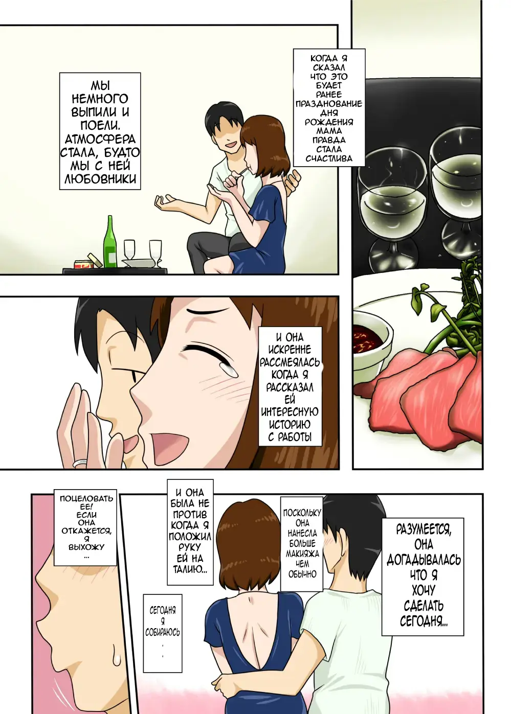 [Dt Hone] Toiu wake de, Zenra de Kaa-san ni Onegai shite mita. | For this reason, while naked, I tried to ask my mom Fhentai - Page 23