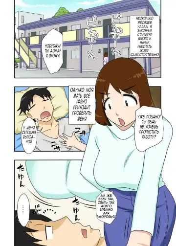 [Dt Hone] Toiu wake de, Zenra de Kaa-san ni Onegai shite mita. | For this reason, while naked, I tried to ask my mom Fhentai.net - Page 2