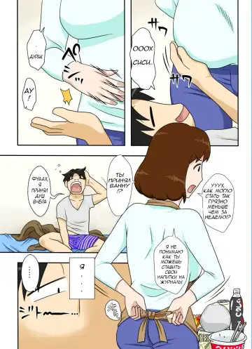 [Dt Hone] Toiu wake de, Zenra de Kaa-san ni Onegai shite mita. | For this reason, while naked, I tried to ask my mom Fhentai.net - Page 3