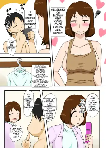 [Dt Hone] Toiu wake de, Zenra de Kaa-san ni Onegai shite mita. | For this reason, while naked, I tried to ask my mom Fhentai.net - Page 19