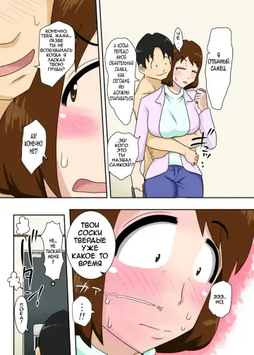 [Dt Hone] Toiu wake de, Zenra de Kaa-san ni Onegai shite mita. | For this reason, while naked, I tried to ask my mom Fhentai.net - Page 20