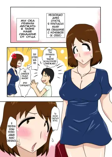 [Dt Hone] Toiu wake de, Zenra de Kaa-san ni Onegai shite mita. | For this reason, while naked, I tried to ask my mom Fhentai.net - Page 22