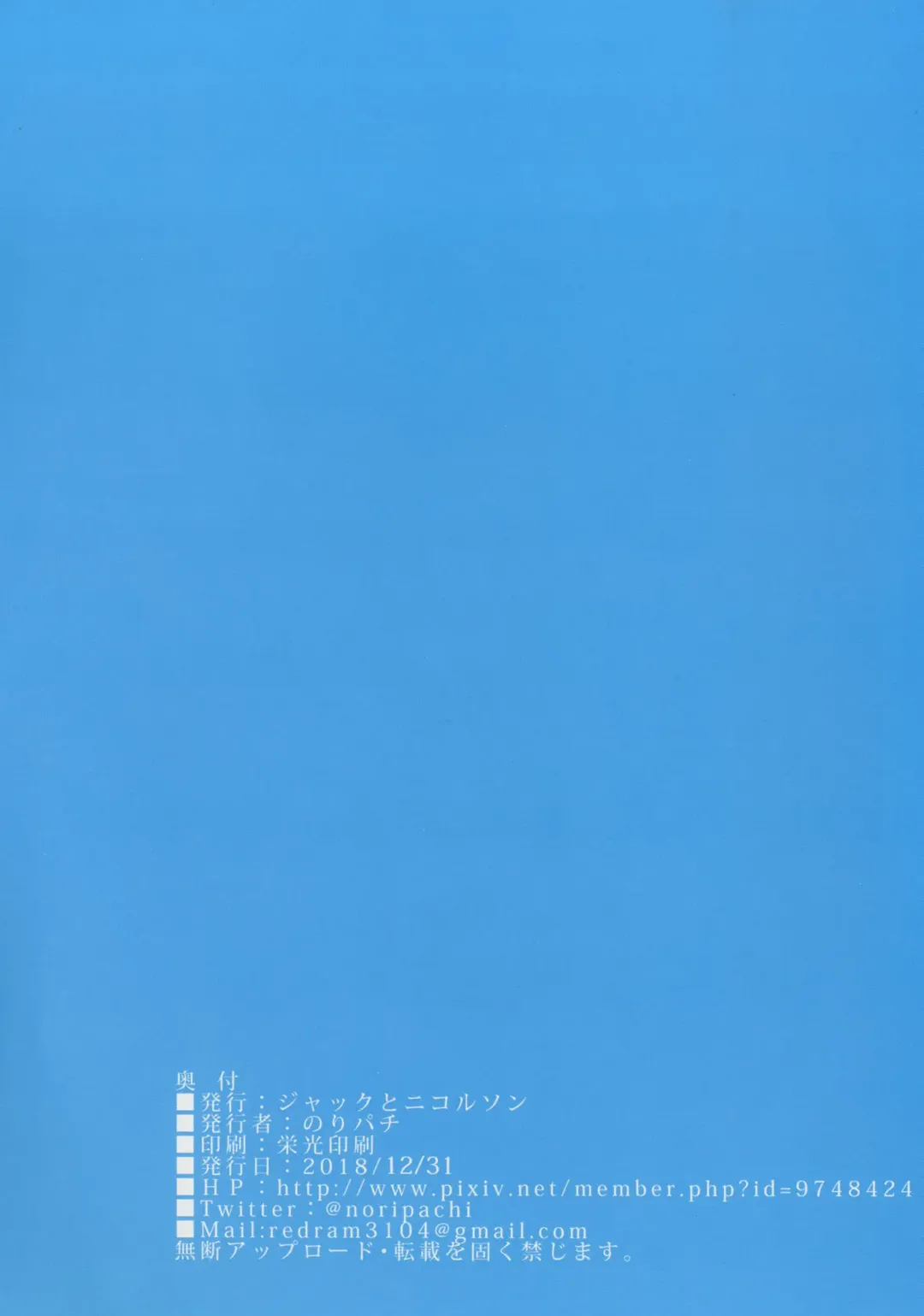 [Noripachi] Blend S Sakunyuubu. Fhentai - Page 20