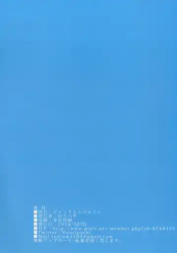 [Noripachi] Blend S Sakunyuubu. Fhentai - Page 20