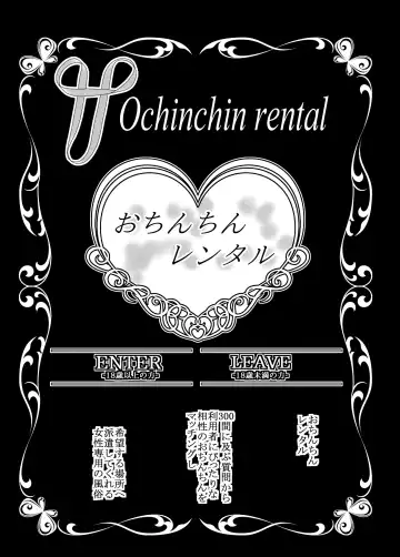 [Hori Hiroaki] Ochinchin Rental ~Hitozuma Mari 32-sai~ prologue Fhentai - Page 7