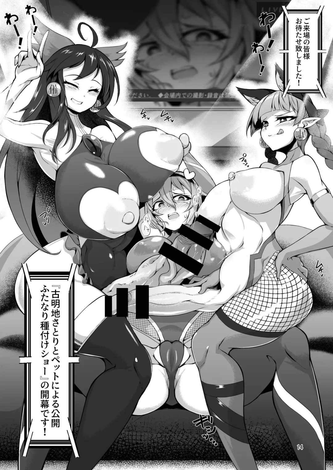 [Pandain] Taimanin Satori 3 Fhentai.net - Page 13