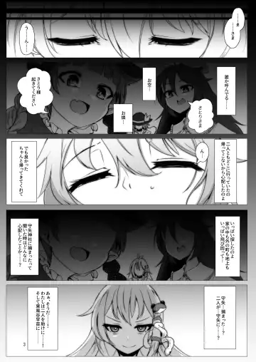 [Pandain] Taimanin Satori 3 Fhentai.net - Page 2