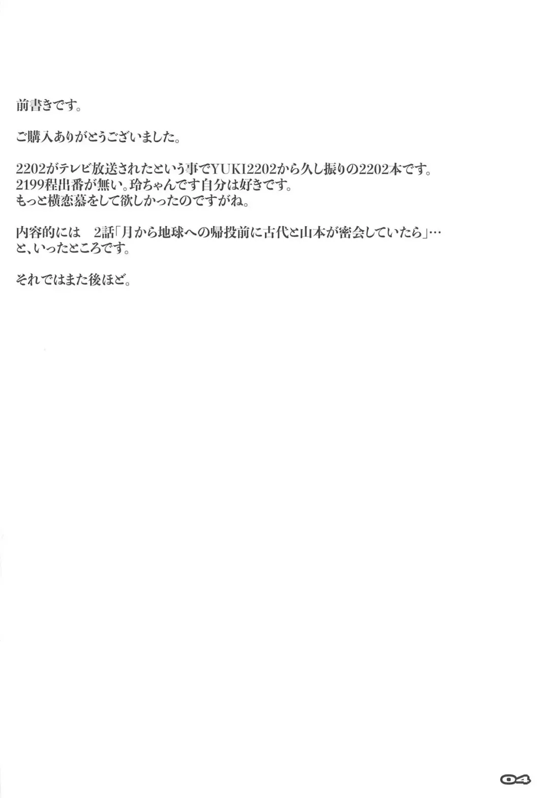 [Nagare Hyo-go] AKIRA2202 Fhentai - Page 3