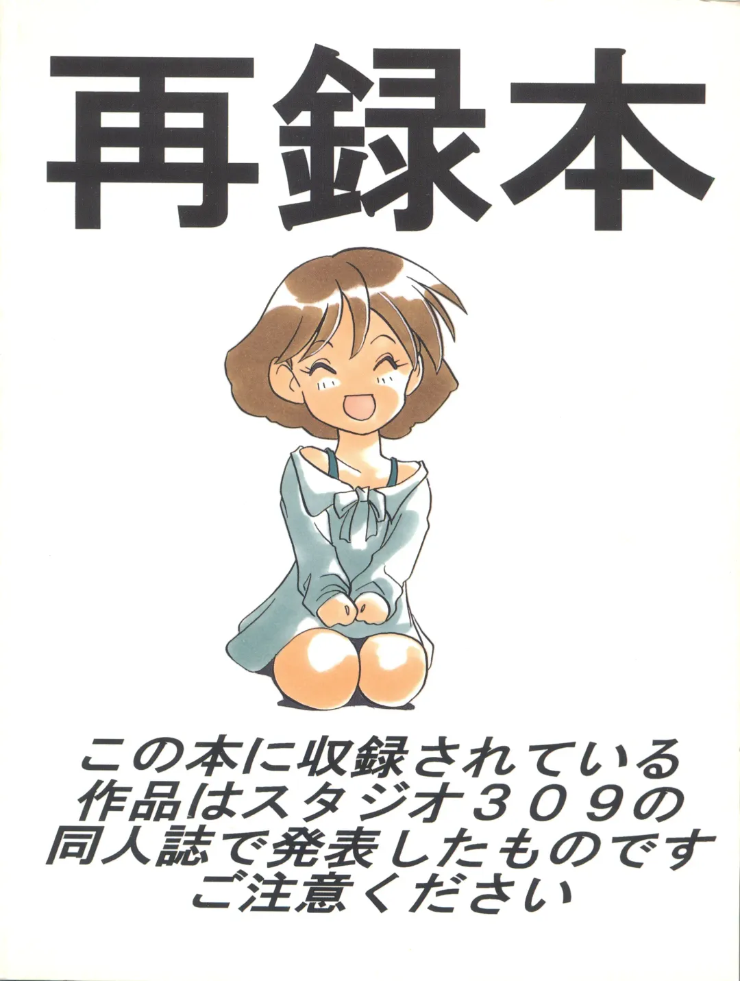 [Araki Akira] Elfin R Fhentai - Page 100