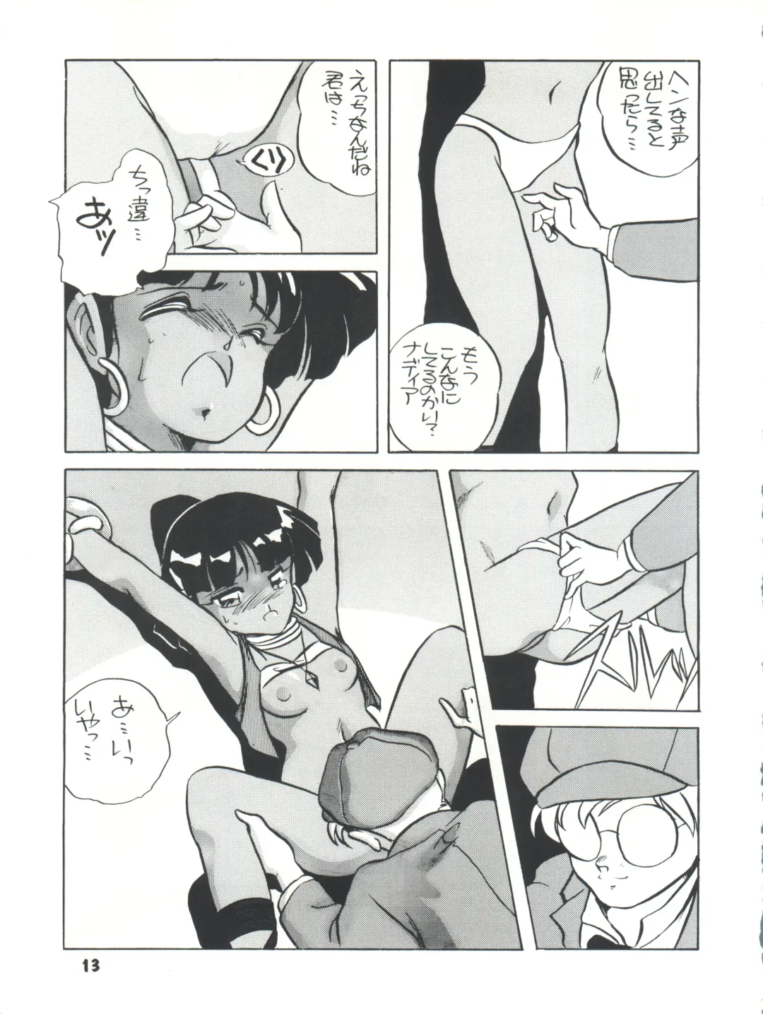 [Araki Akira] Elfin R Fhentai - Page 13