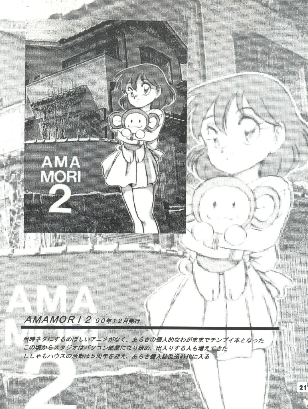 [Araki Akira] Elfin R Fhentai - Page 21