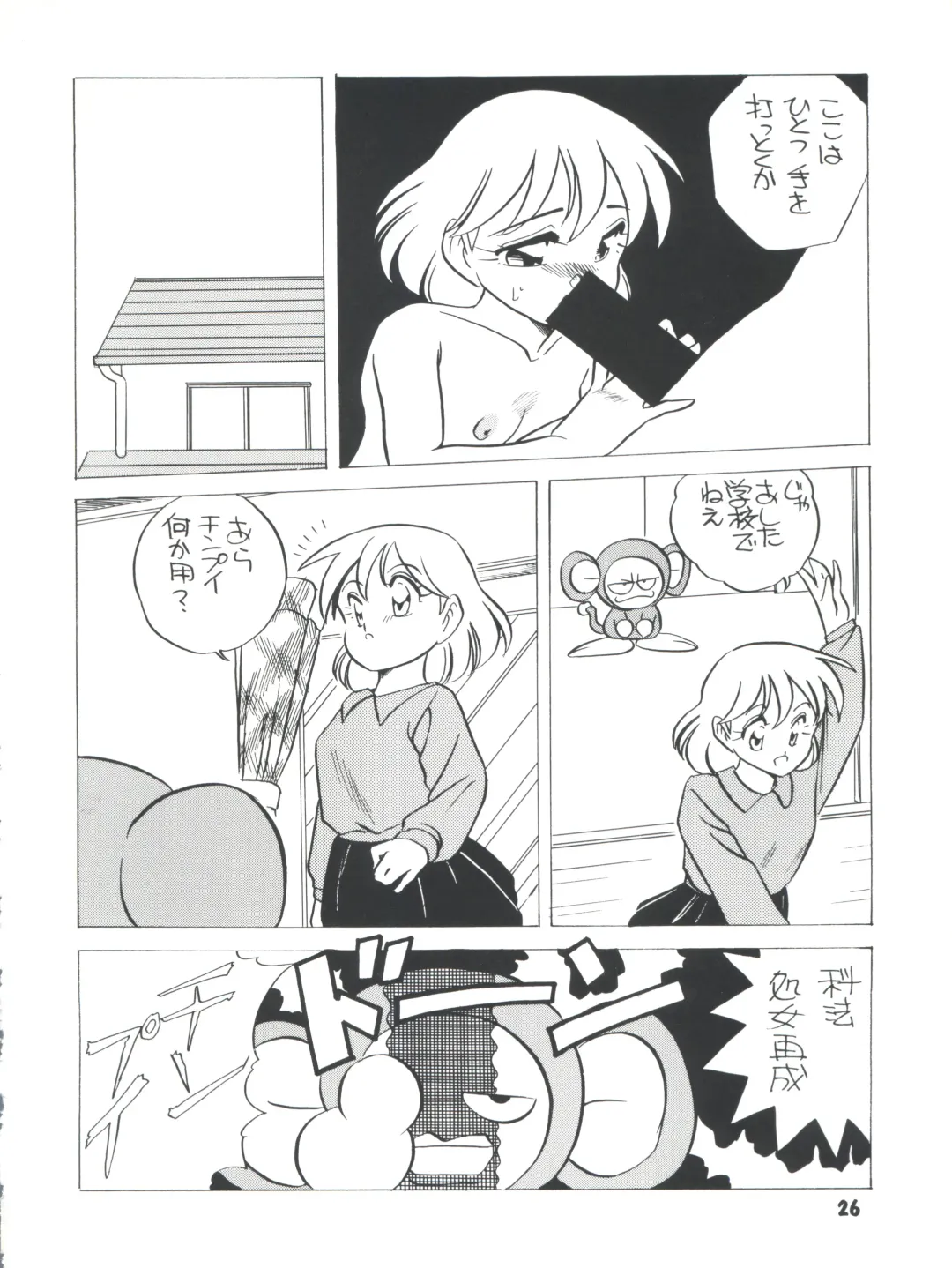 [Araki Akira] Elfin R Fhentai - Page 26