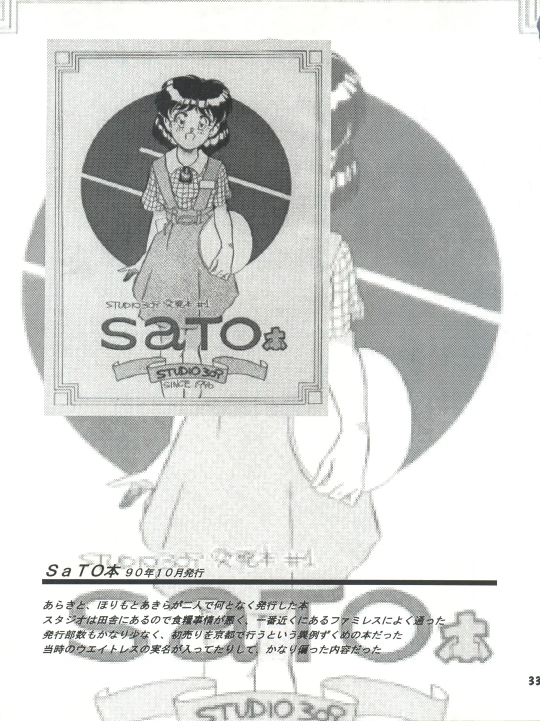 [Araki Akira] Elfin R Fhentai - Page 33