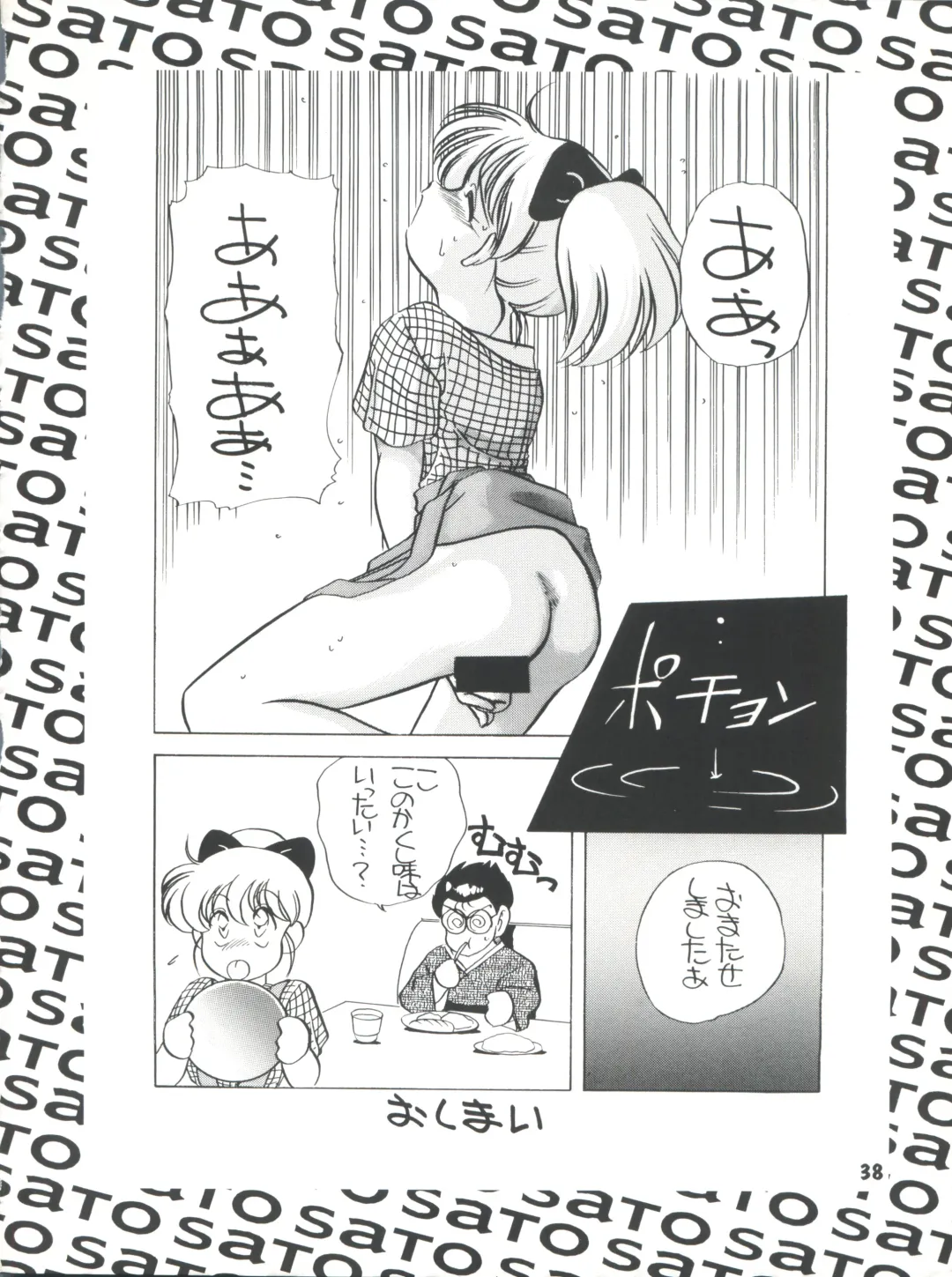 [Araki Akira] Elfin R Fhentai - Page 38