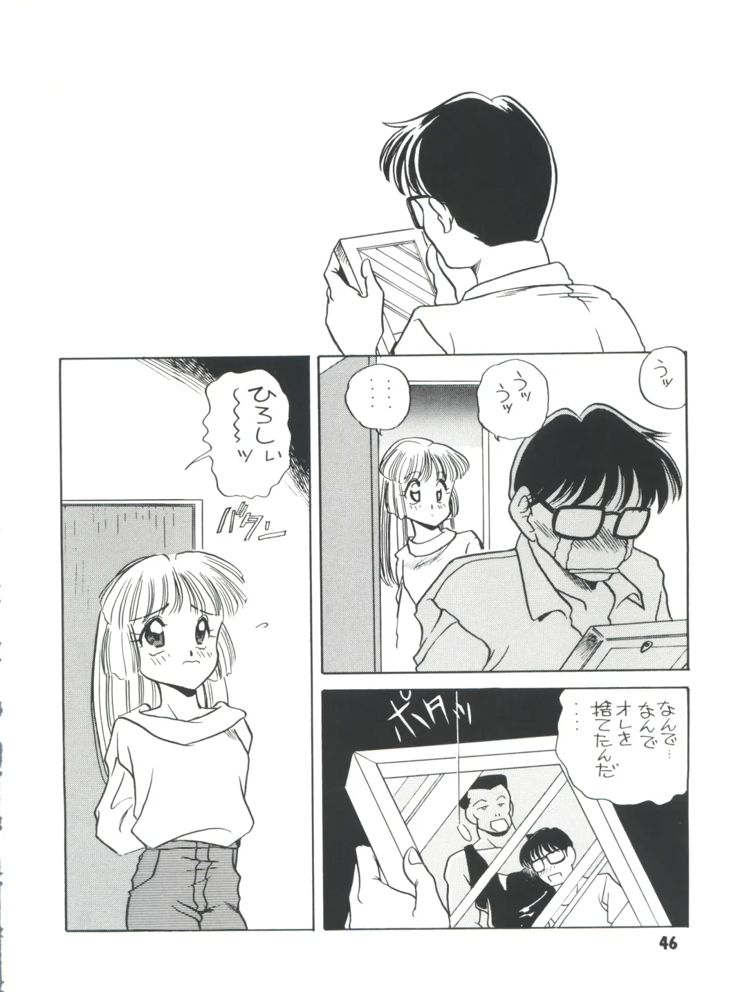 [Araki Akira] Elfin R Fhentai - Page 46