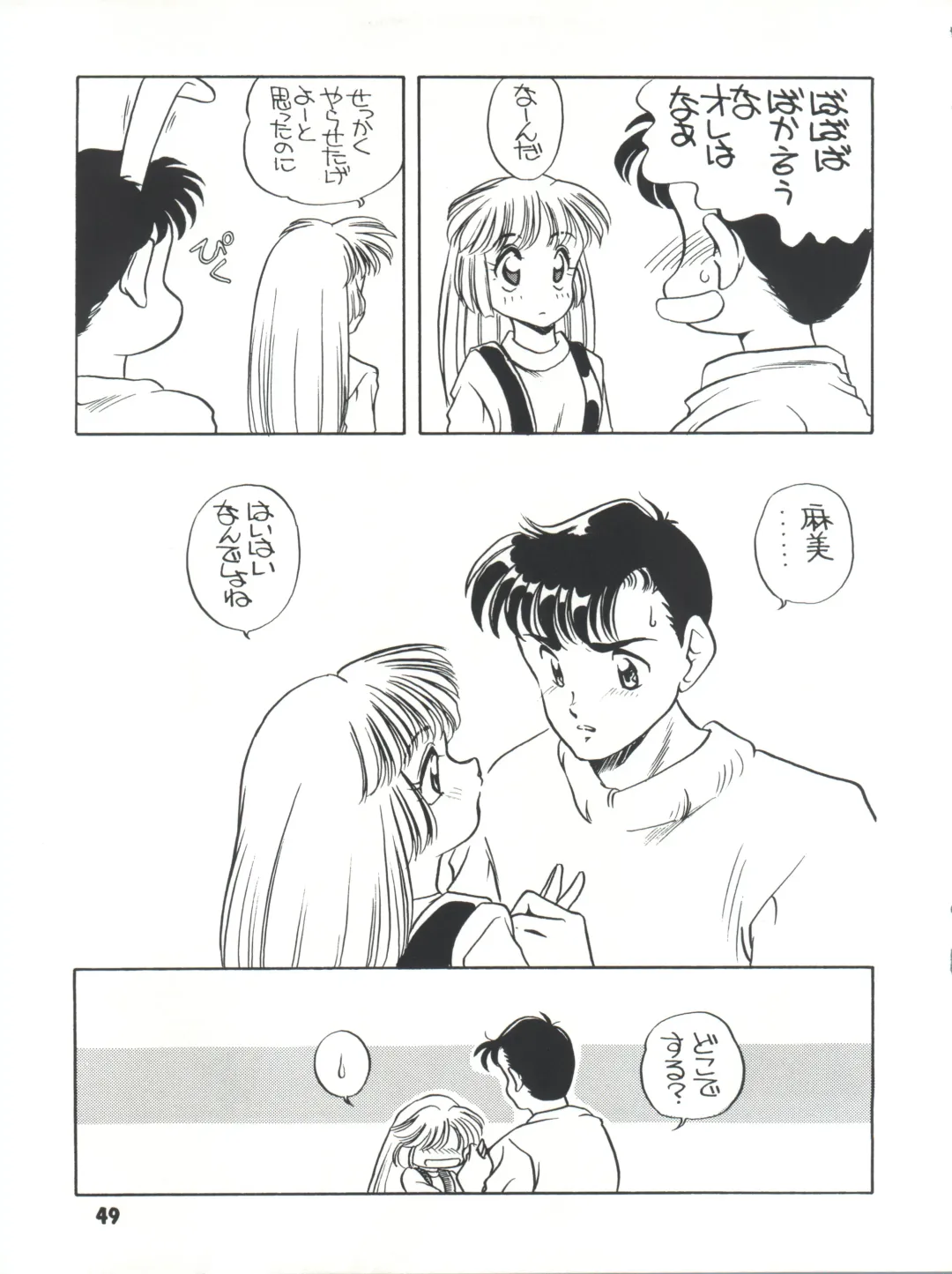 [Araki Akira] Elfin R Fhentai - Page 49