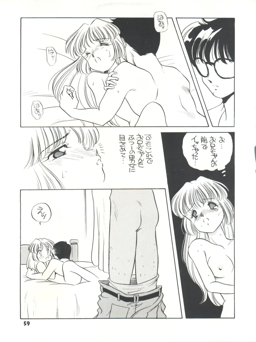 [Araki Akira] Elfin R Fhentai - Page 59