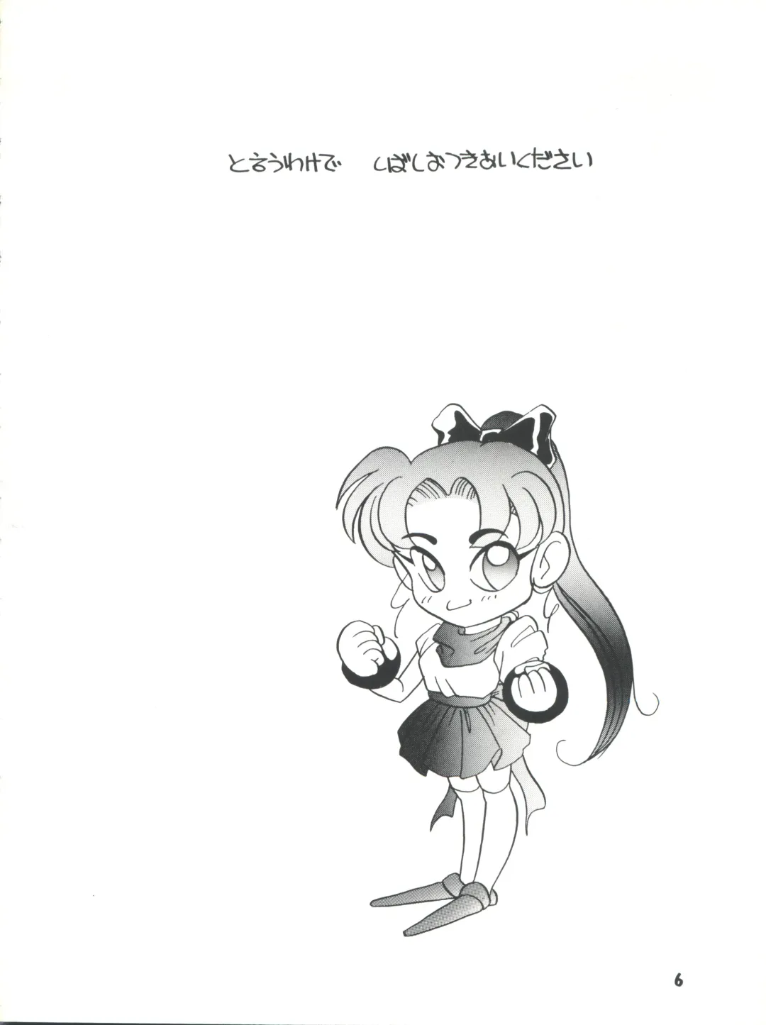 [Araki Akira] Elfin R Fhentai - Page 6